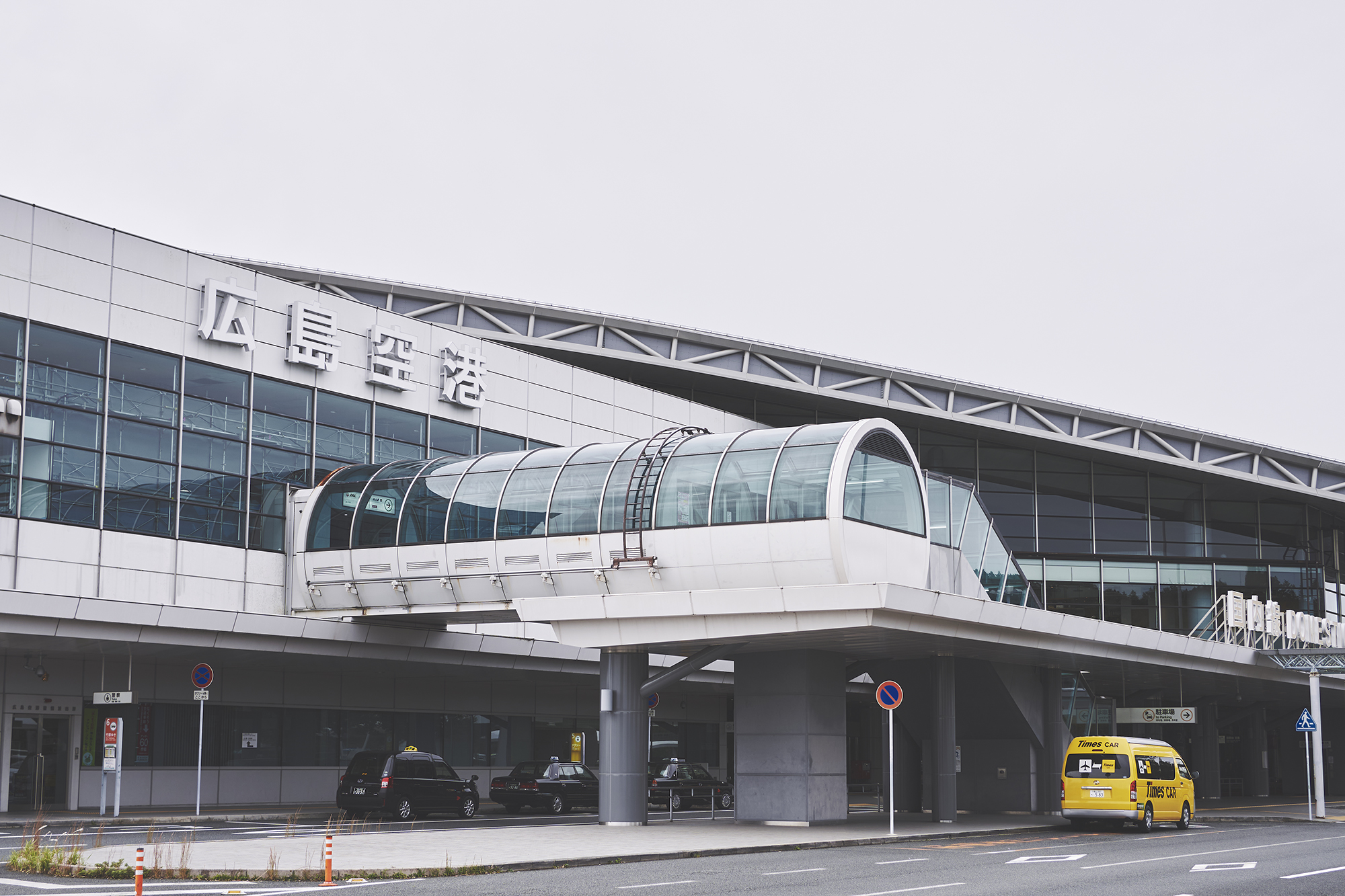 広島空港