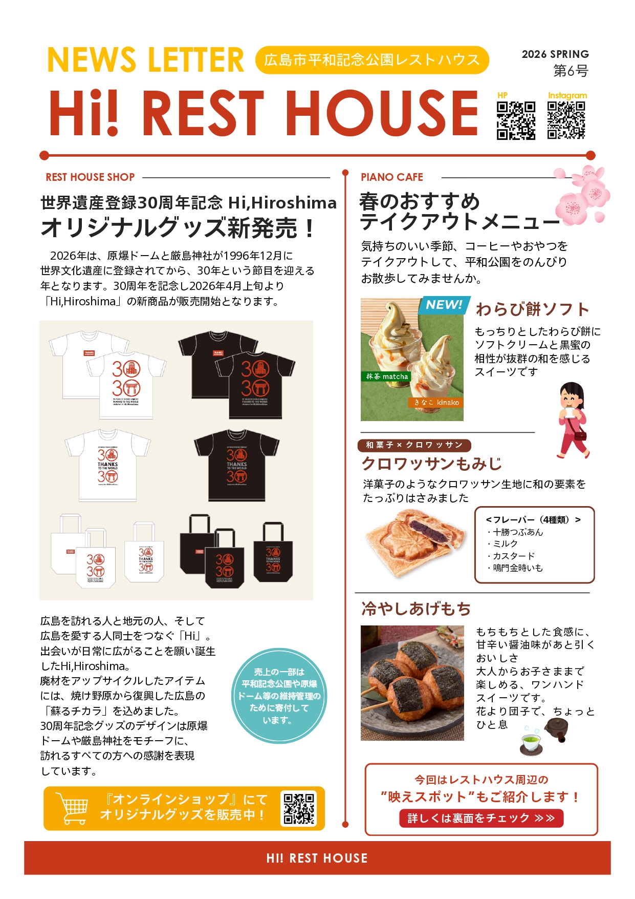 スライダー画像