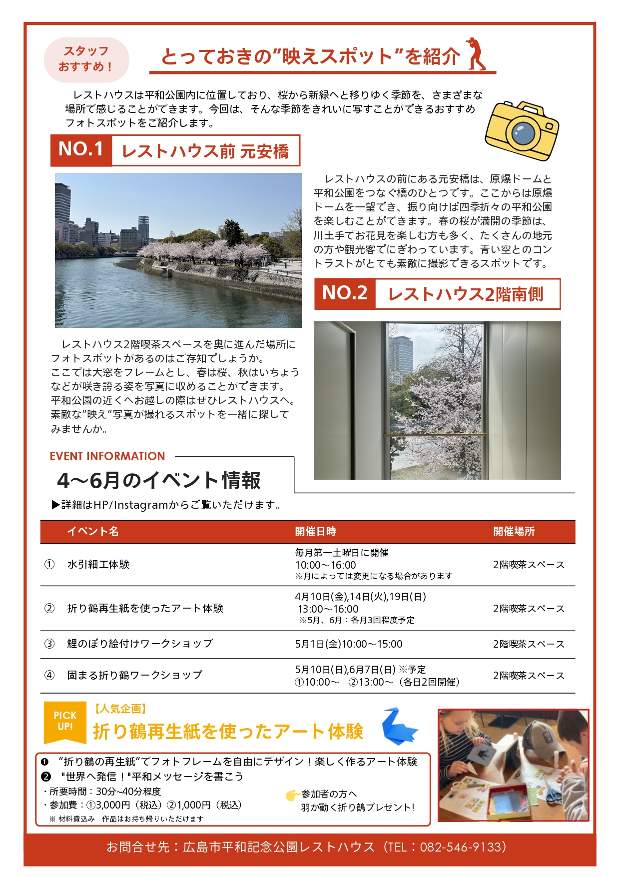 スライダー画像