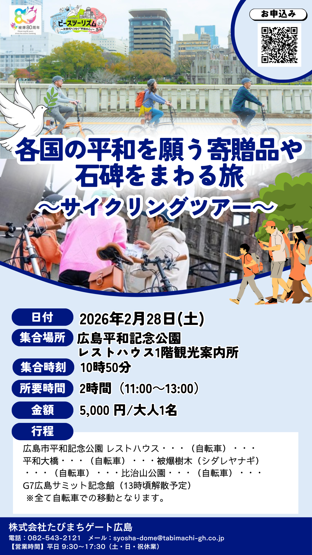 スライダー画像