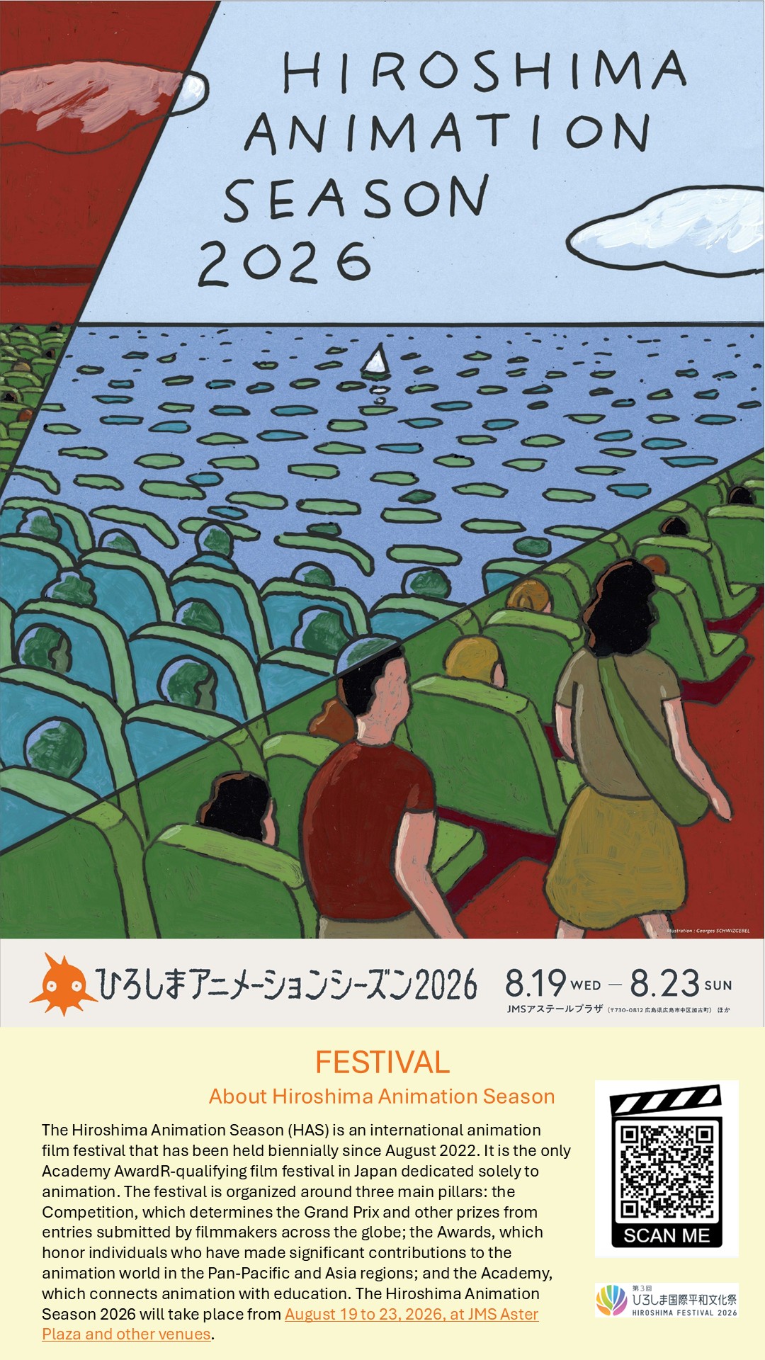 スライダー画像